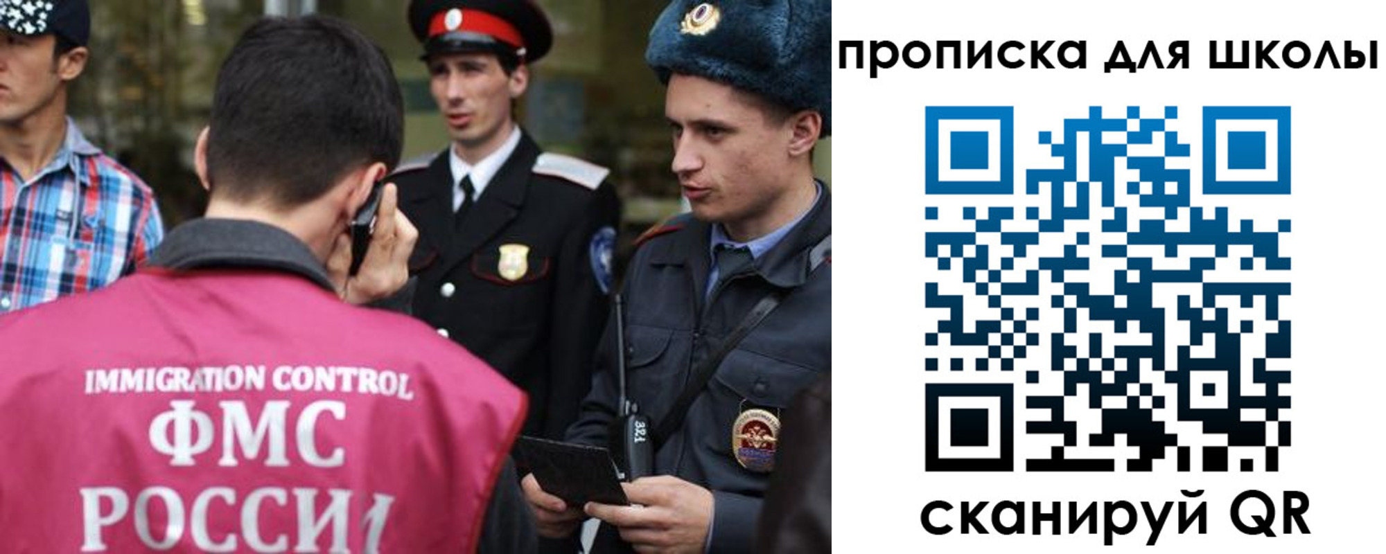 прописка для школы в Электрогорске