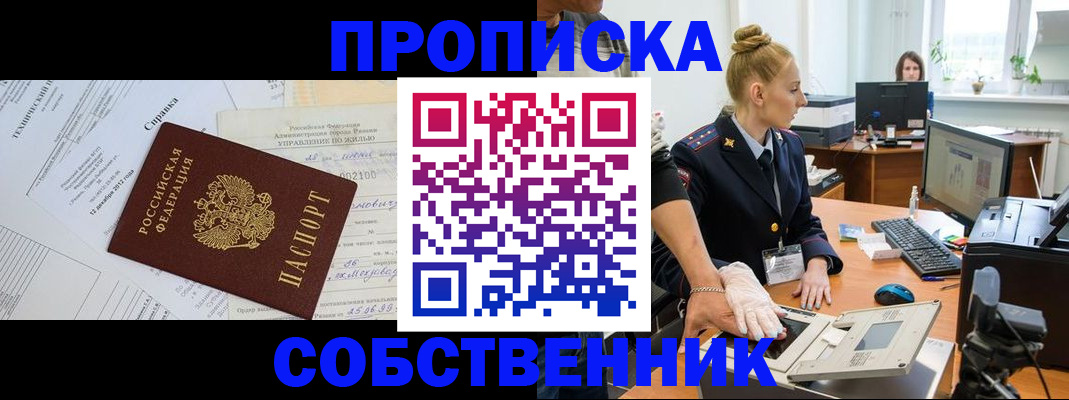 регистрация в Электрогорске