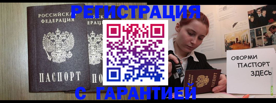 прописка поиск в Электрогорске